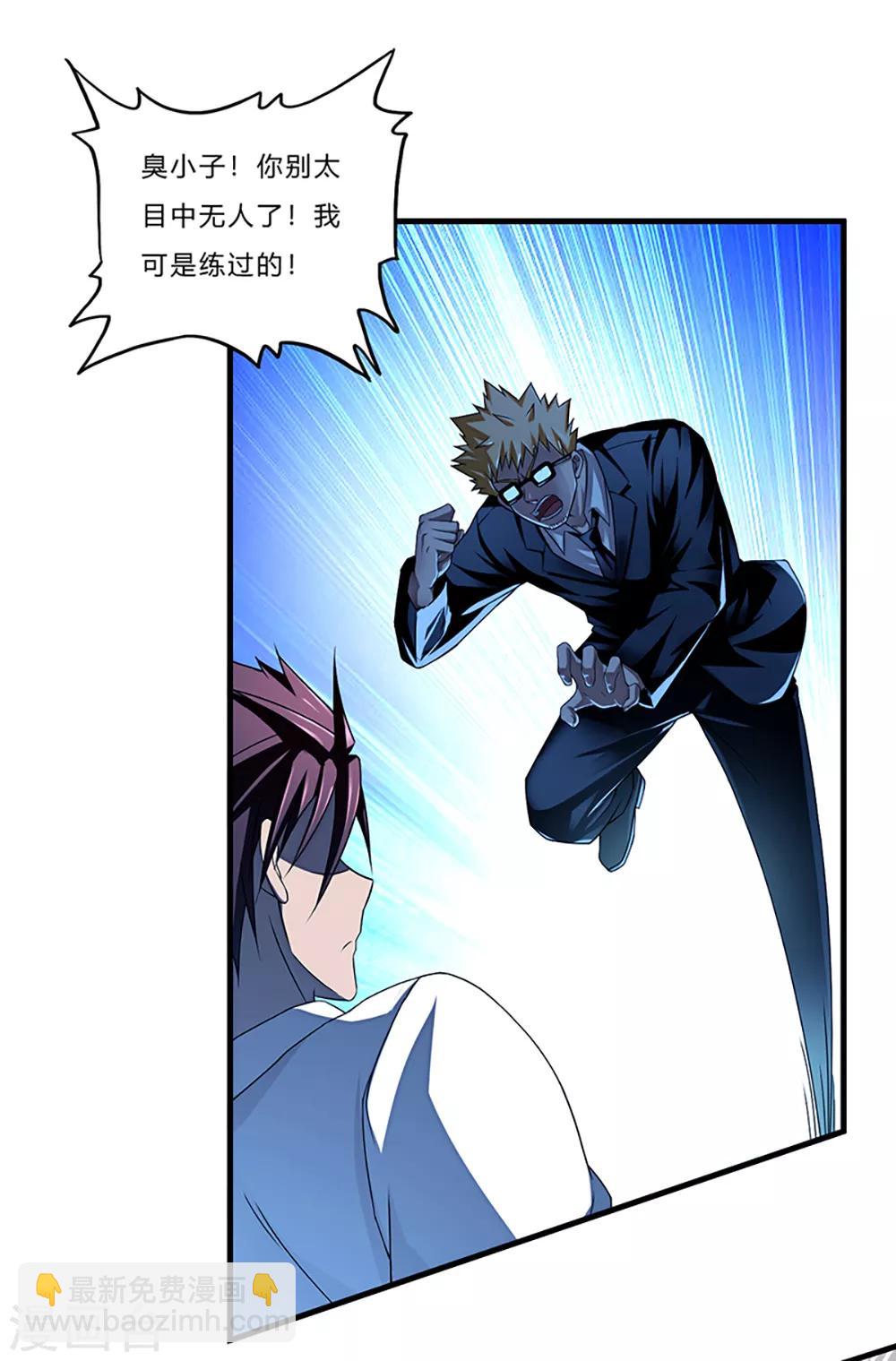 第6话 小小姑娘-第7话