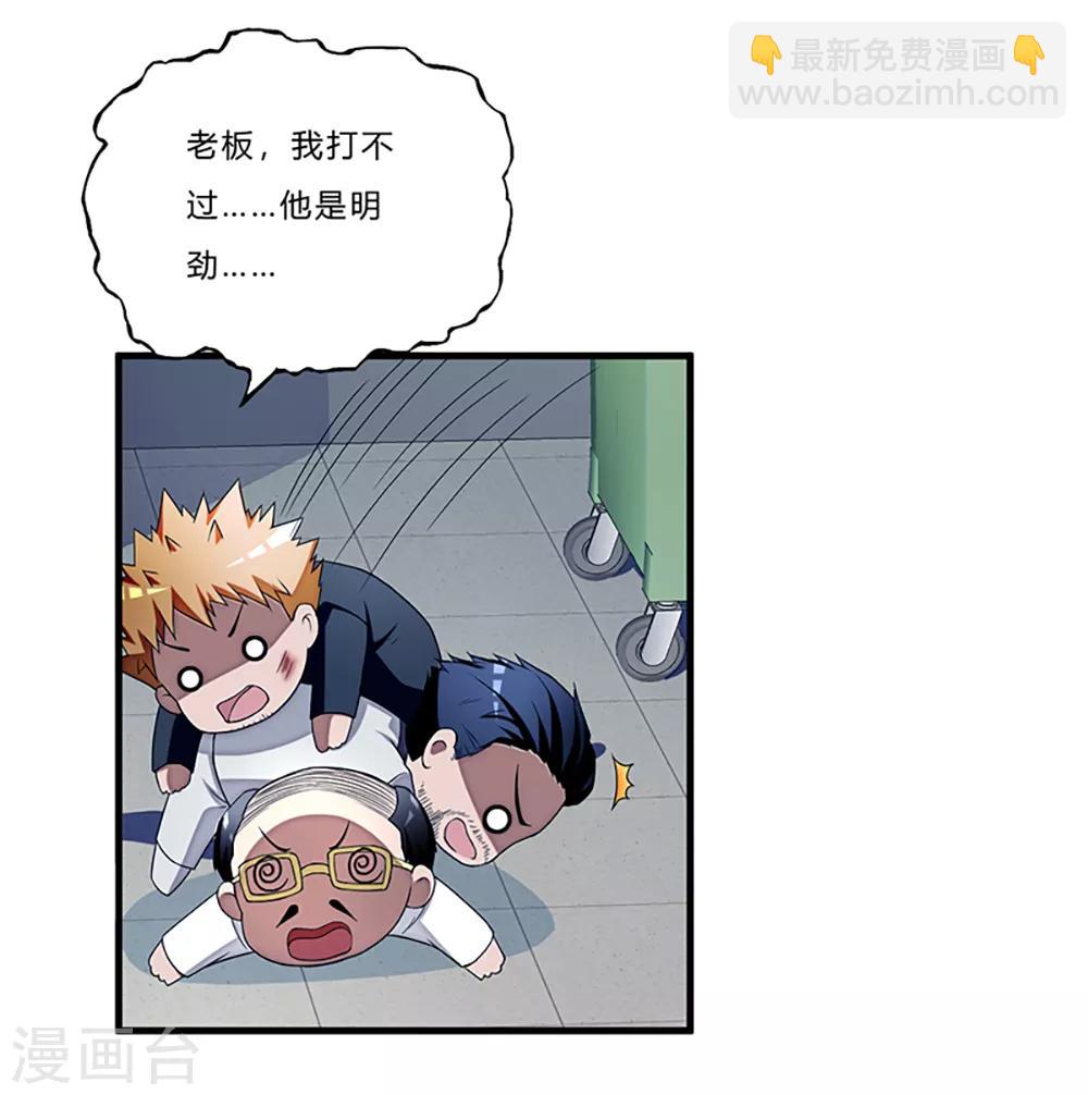 第6话 小小姑娘-第7话