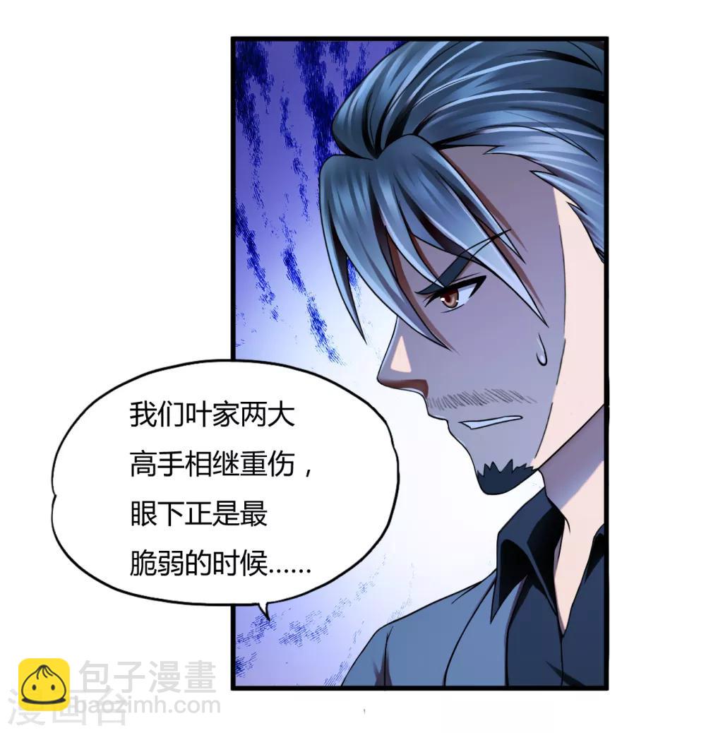 第43话1 歌星毕婷婷-第61话