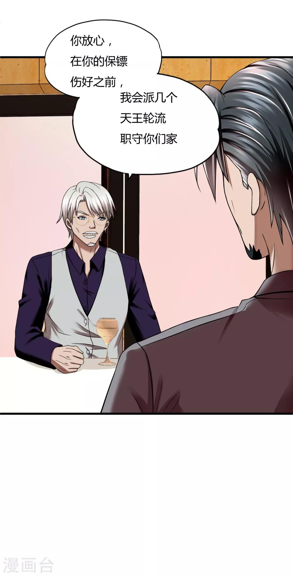 第43话1 歌星毕婷婷-第61话