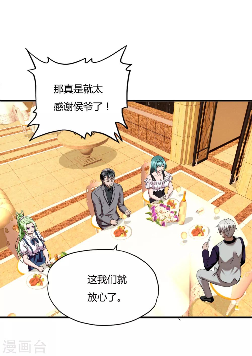 第43话1 歌星毕婷婷-第61话