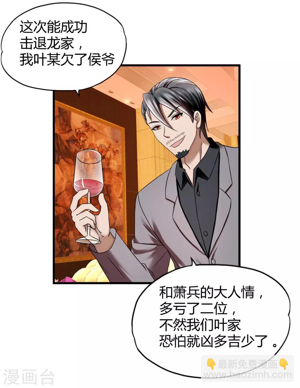 第43话1 歌星毕婷婷-第61话