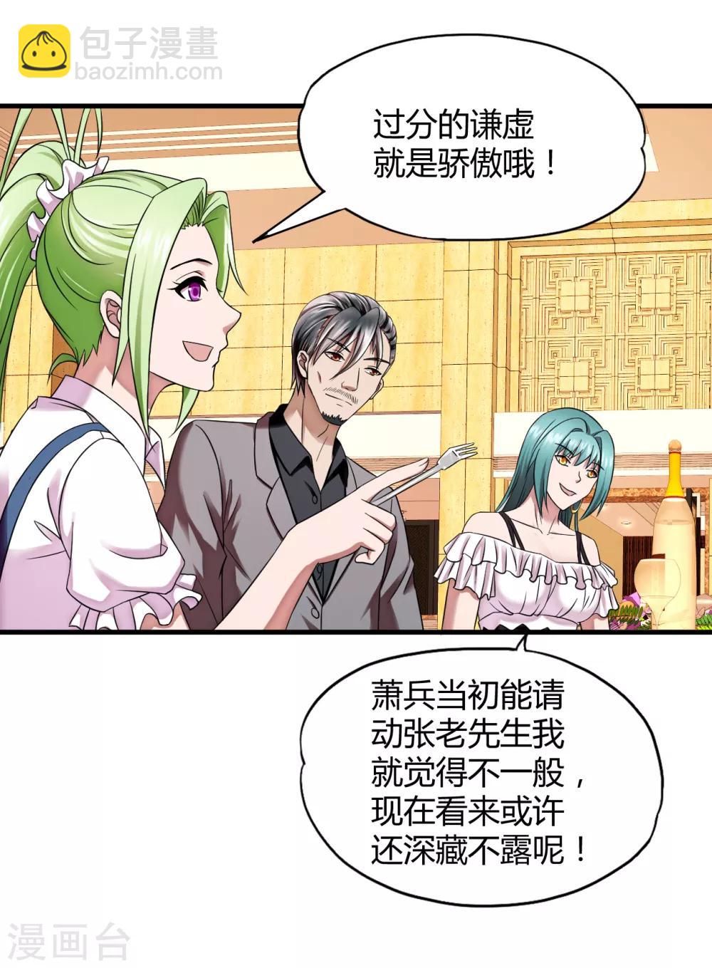 第43话1 歌星毕婷婷-第61话