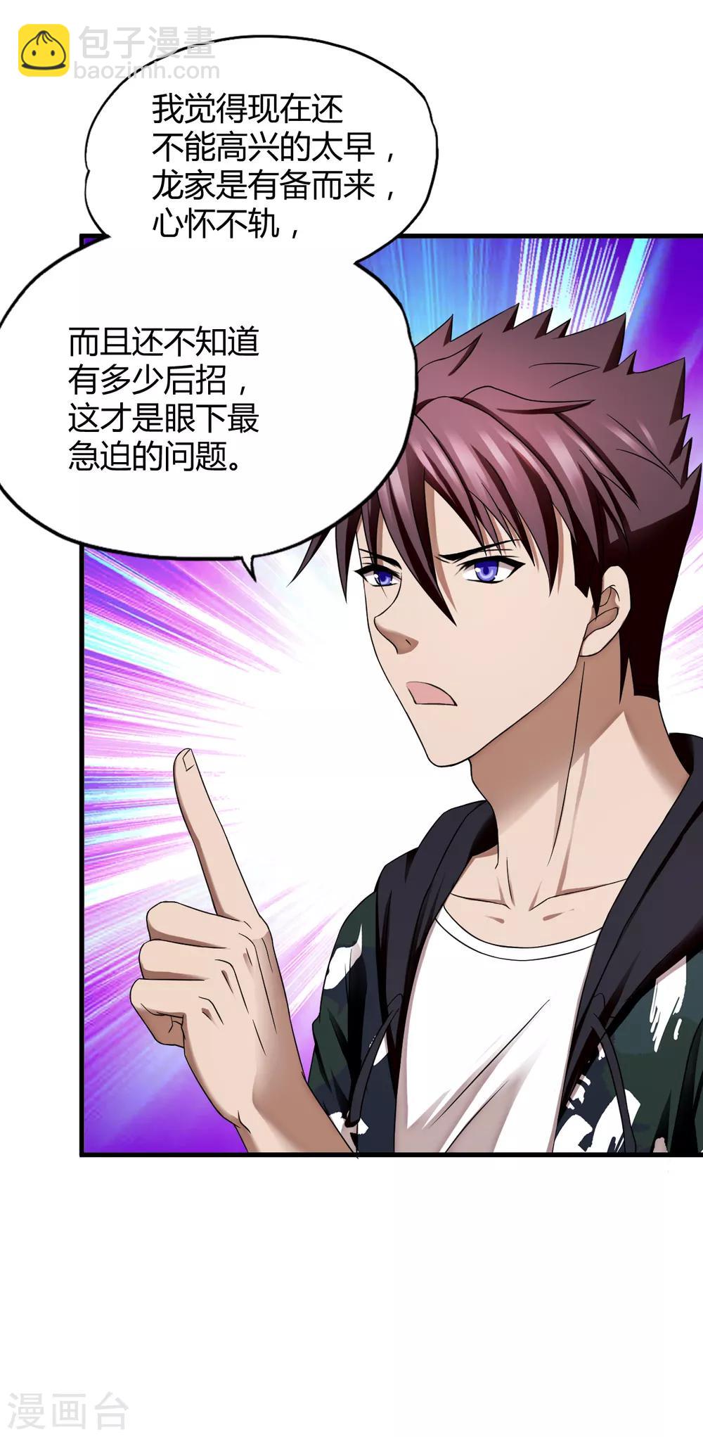 第43话1 歌星毕婷婷-第61话