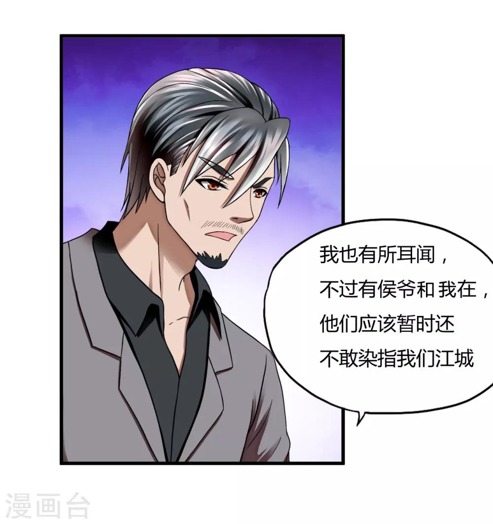 第43话1 歌星毕婷婷-第61话