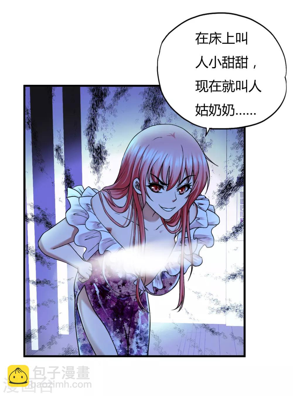 第44话1 龙家宴会-第63话