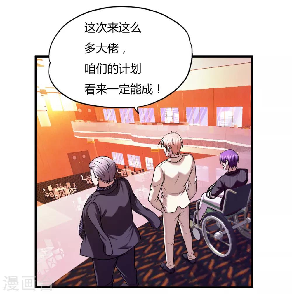 第44话1 龙家宴会-第63话