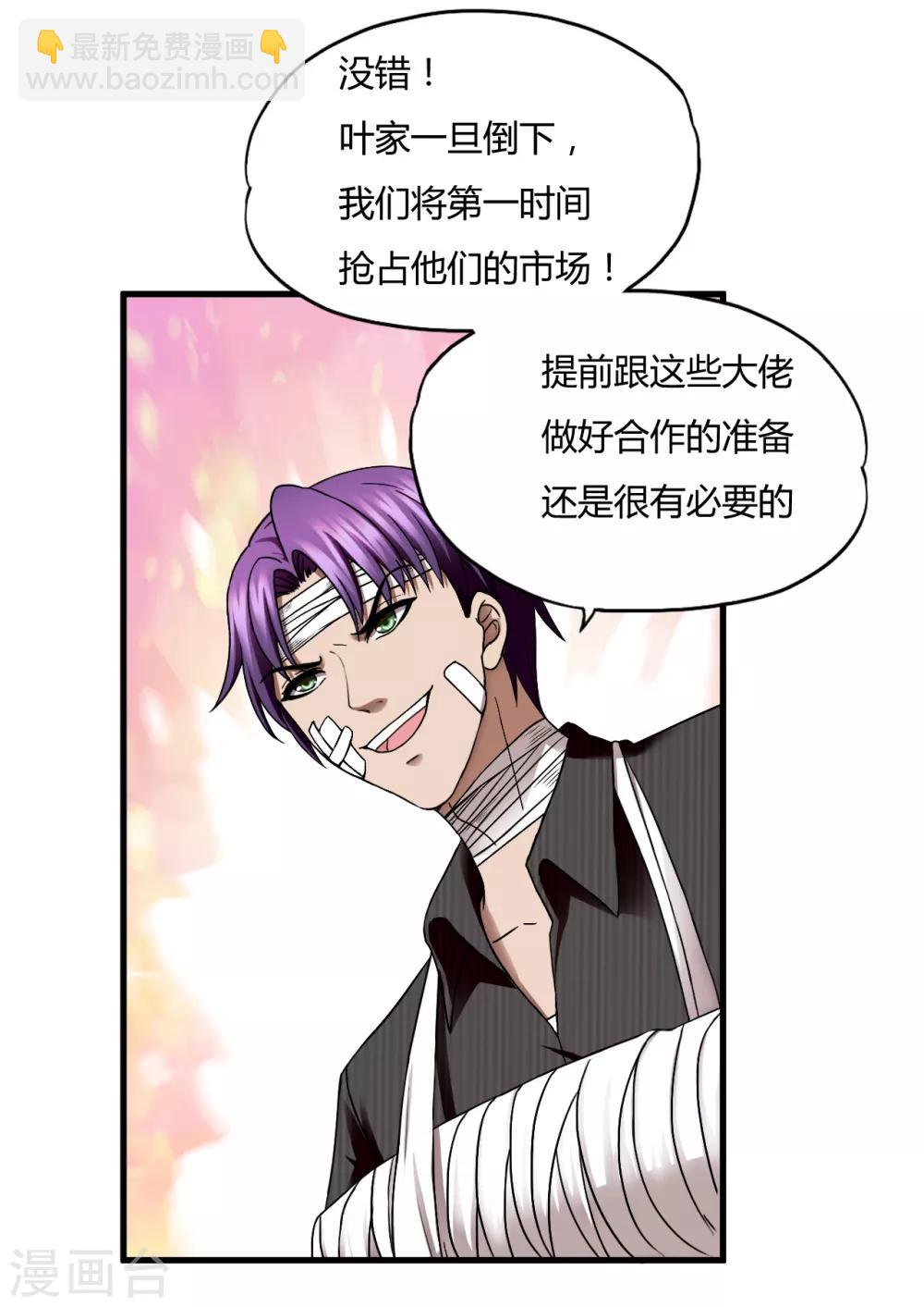 第44话1 龙家宴会-第63话