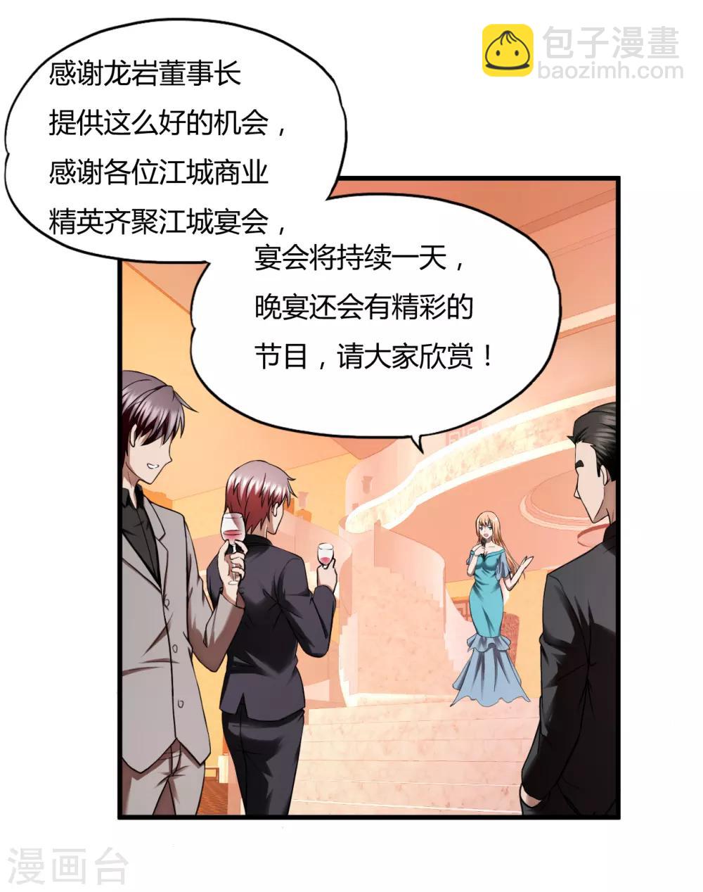 第44话1 龙家宴会-第63话