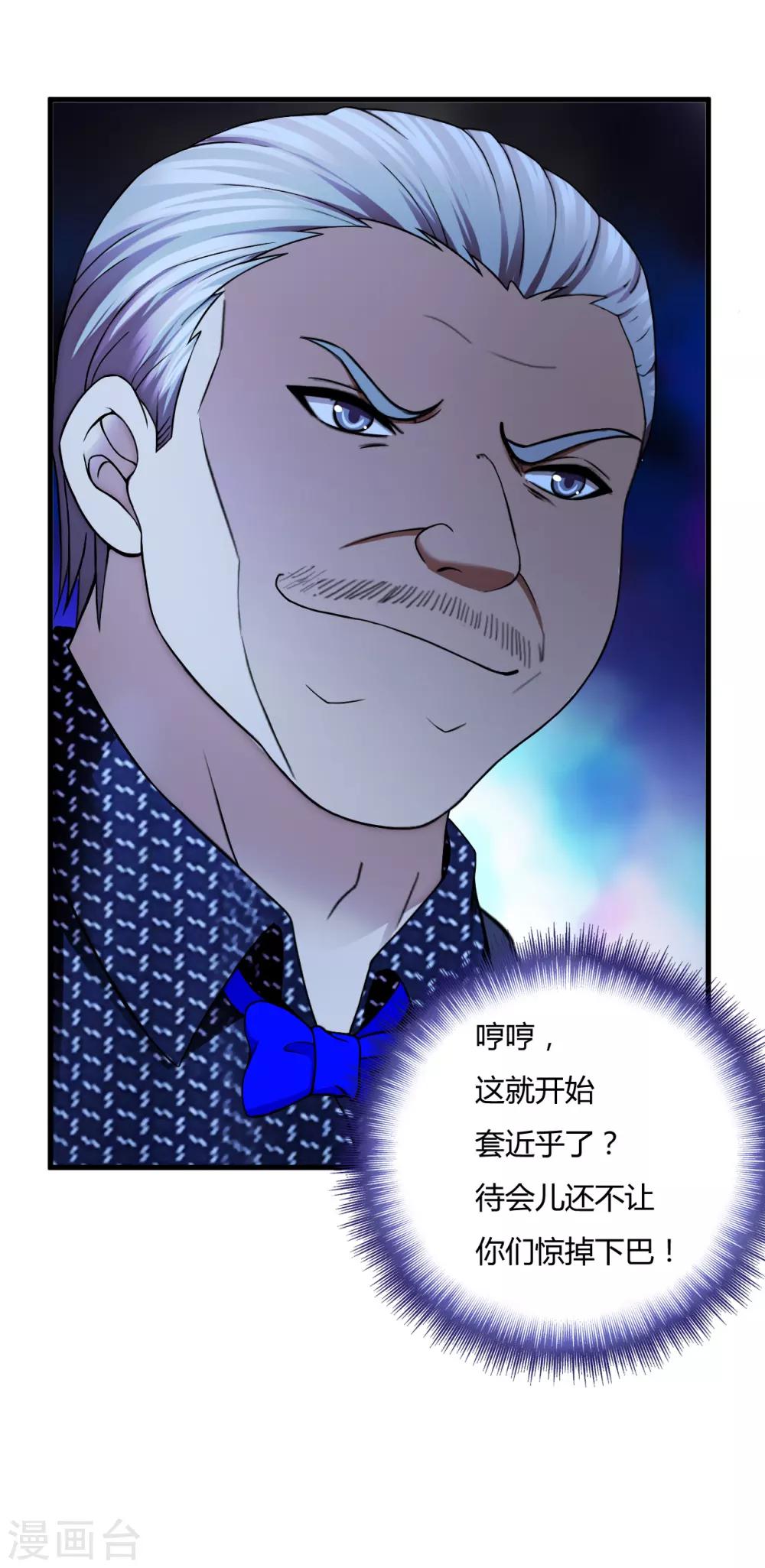 第44话1 龙家宴会-第63话