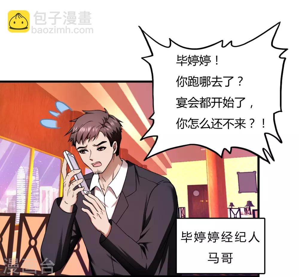 第44话1 龙家宴会-第63话