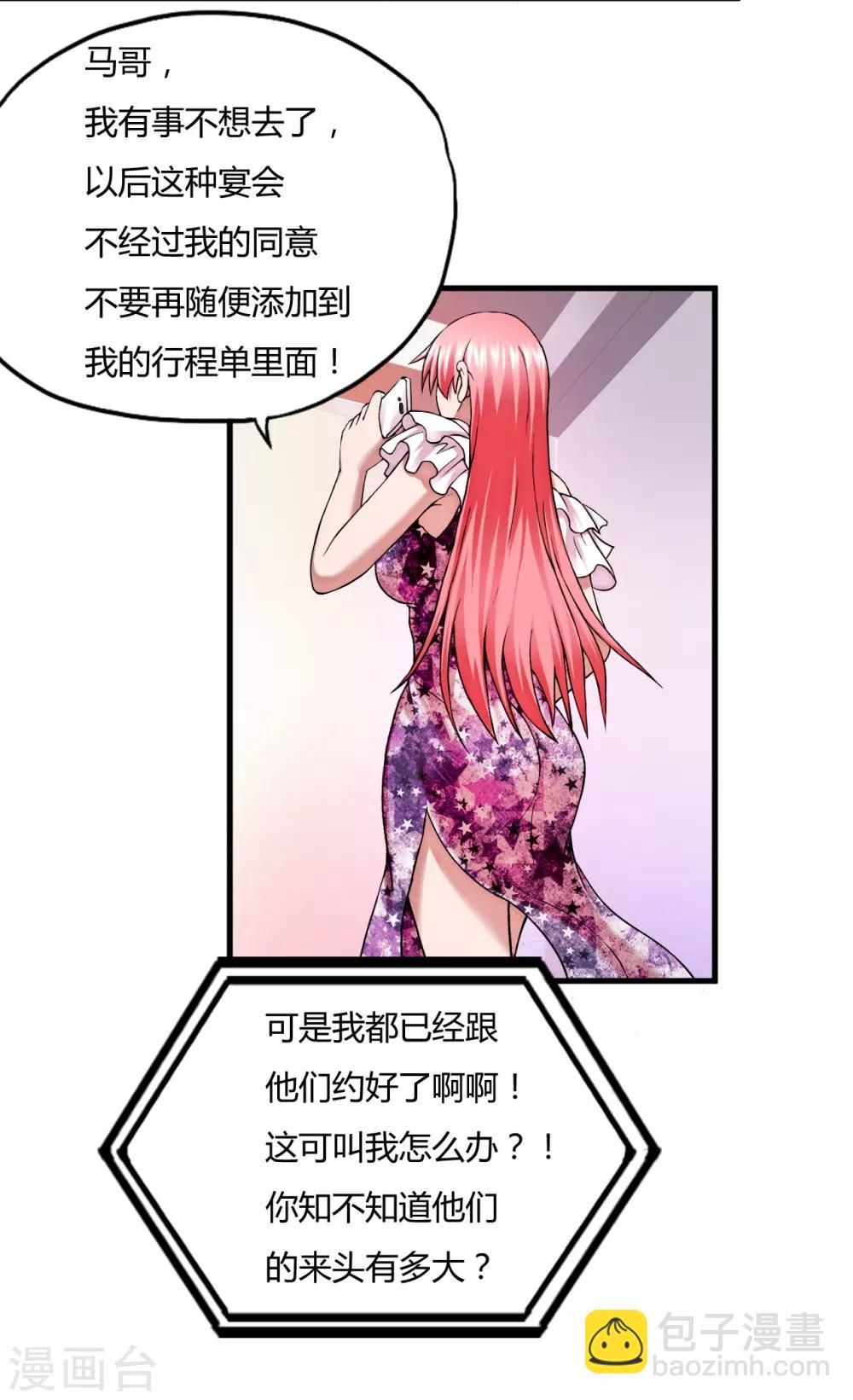 第44话1 龙家宴会-第63话