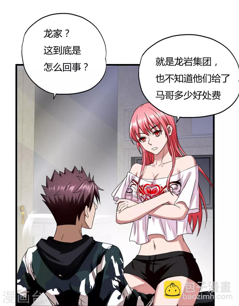 第45话1 老情人-第65话