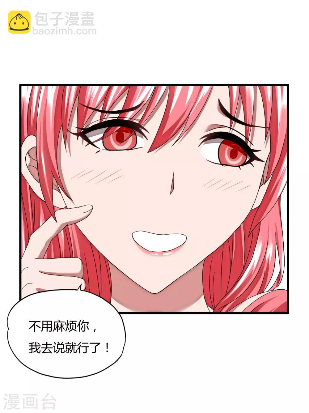 第45话1 老情人-第65话