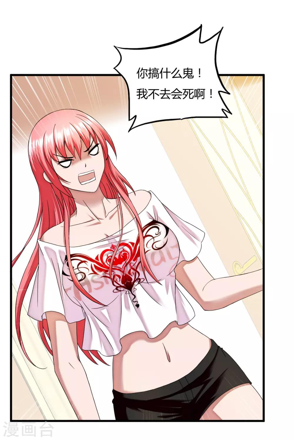 第45话1 老情人-第65话