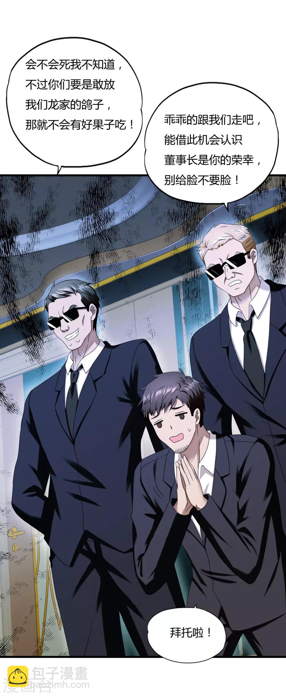 第45话1 老情人-第65话