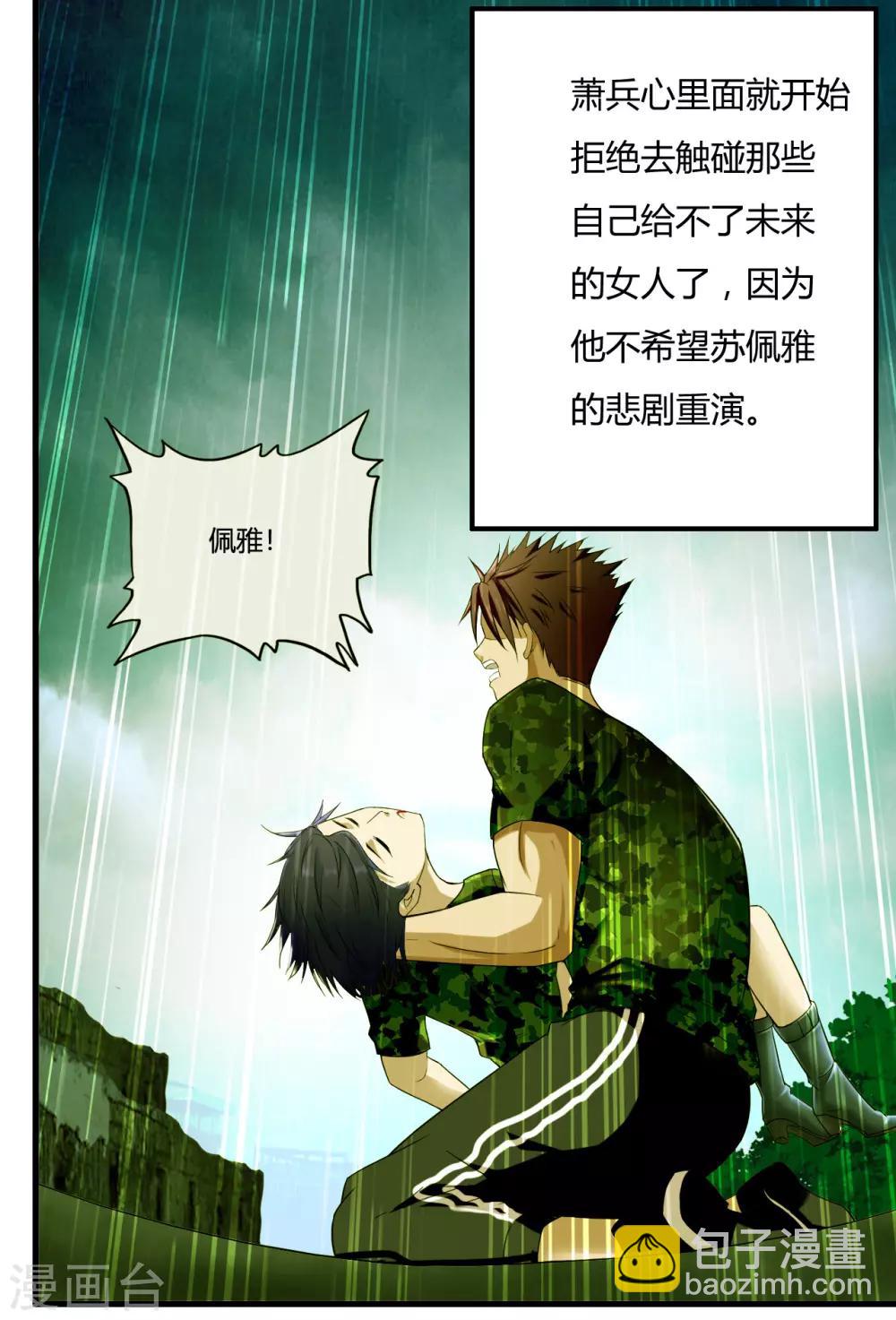 第45话1 老情人-第65话