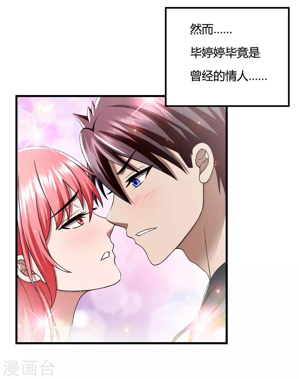 第45话1 老情人-第65话