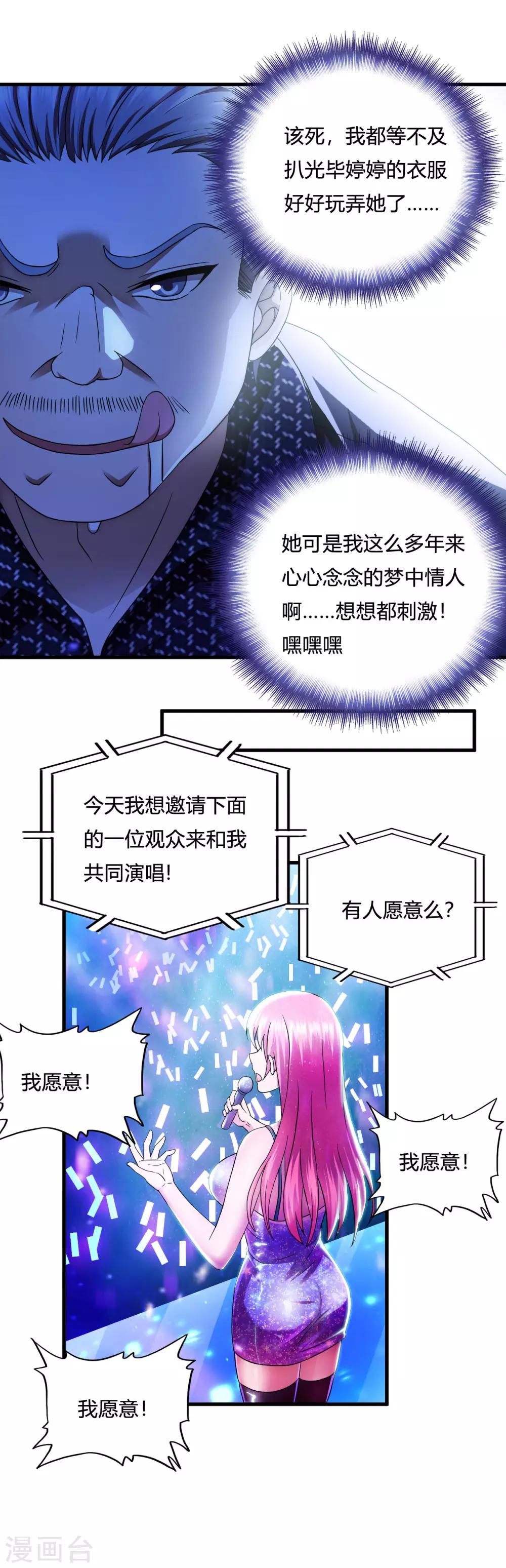 第47话 演唱会-第69话