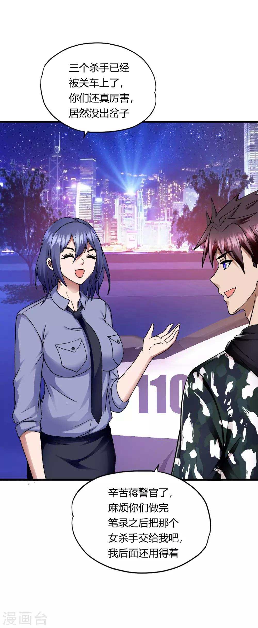 第49话 鬼影-第71话