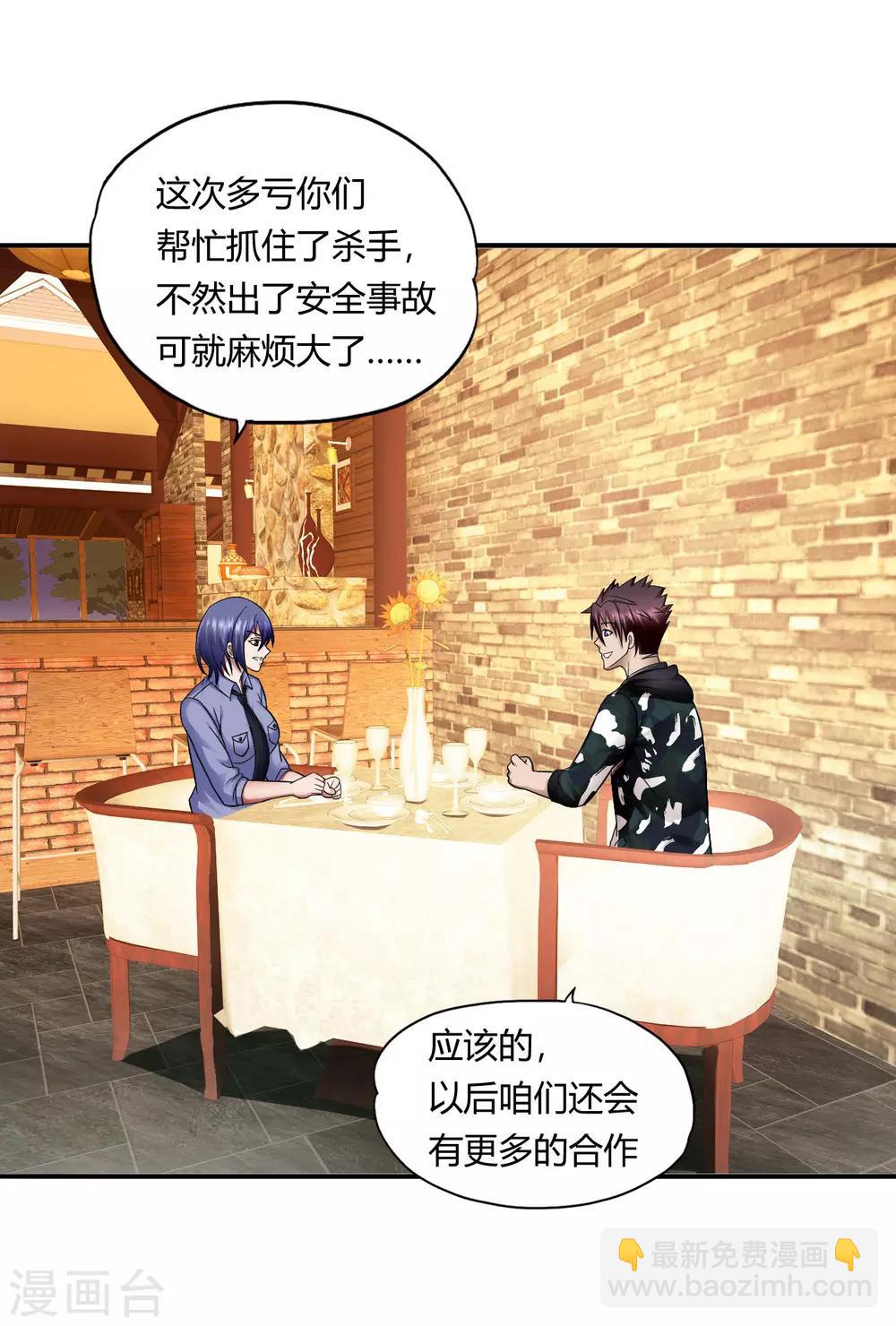 第49话 鬼影-第71话