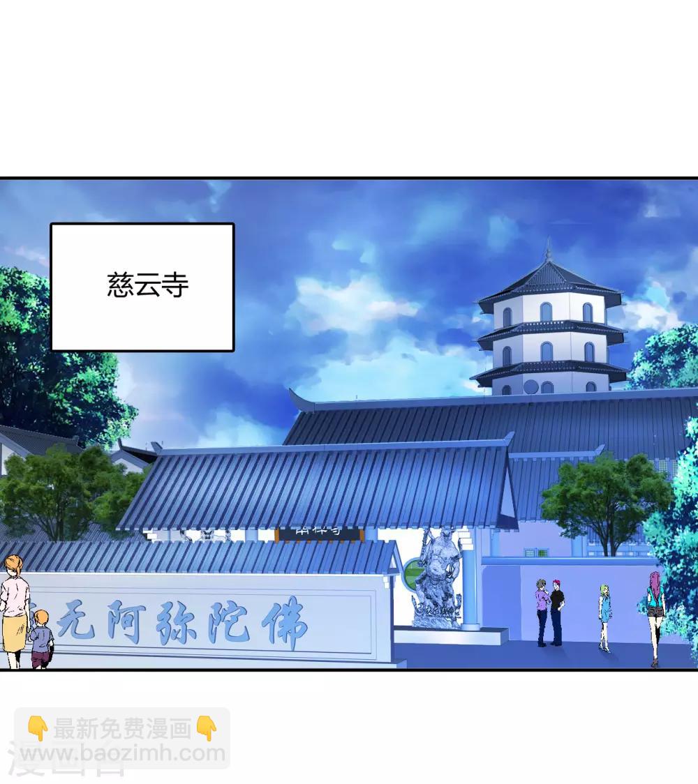 第49话 鬼影-第71话