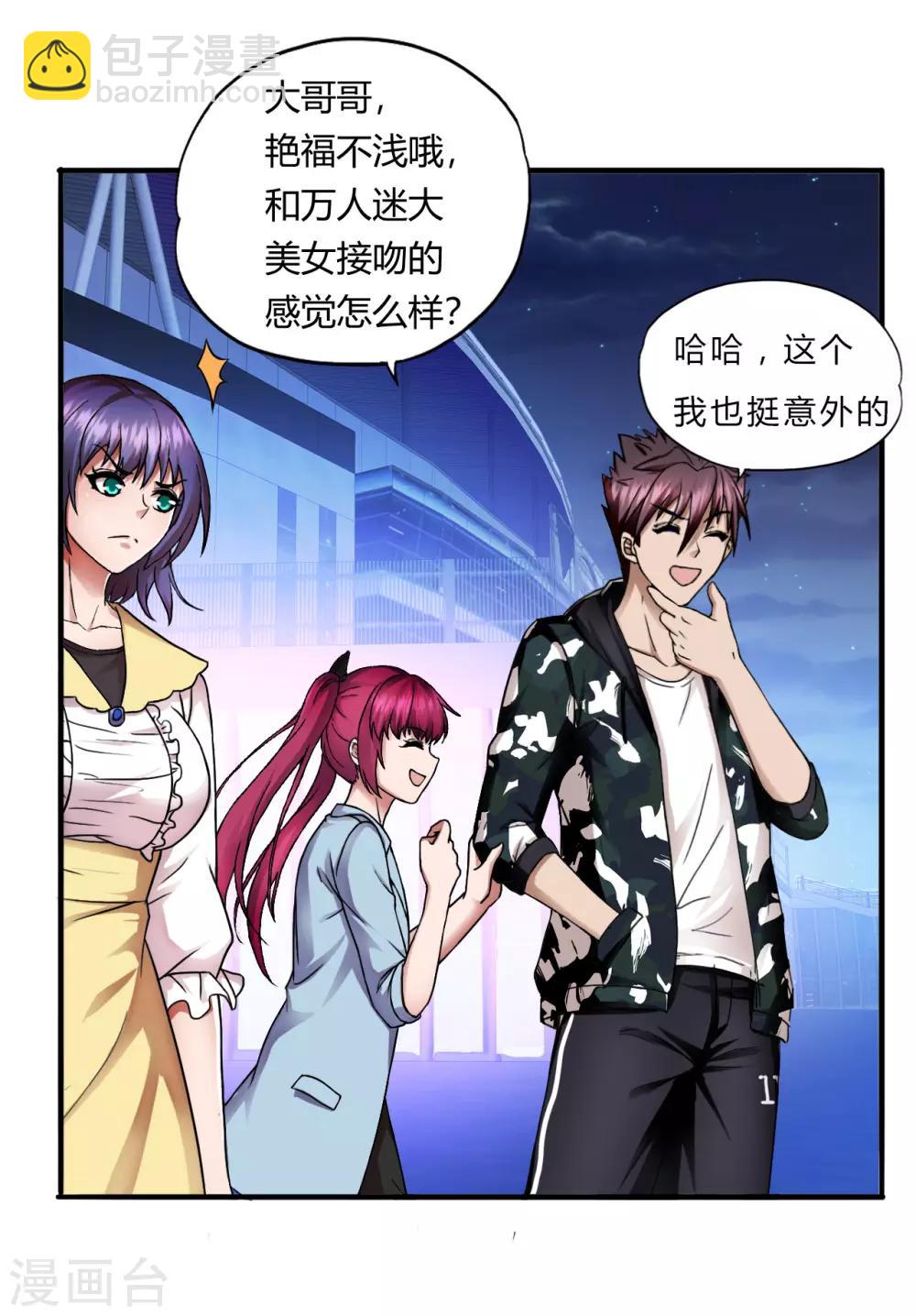 第49话 鬼影-第71话