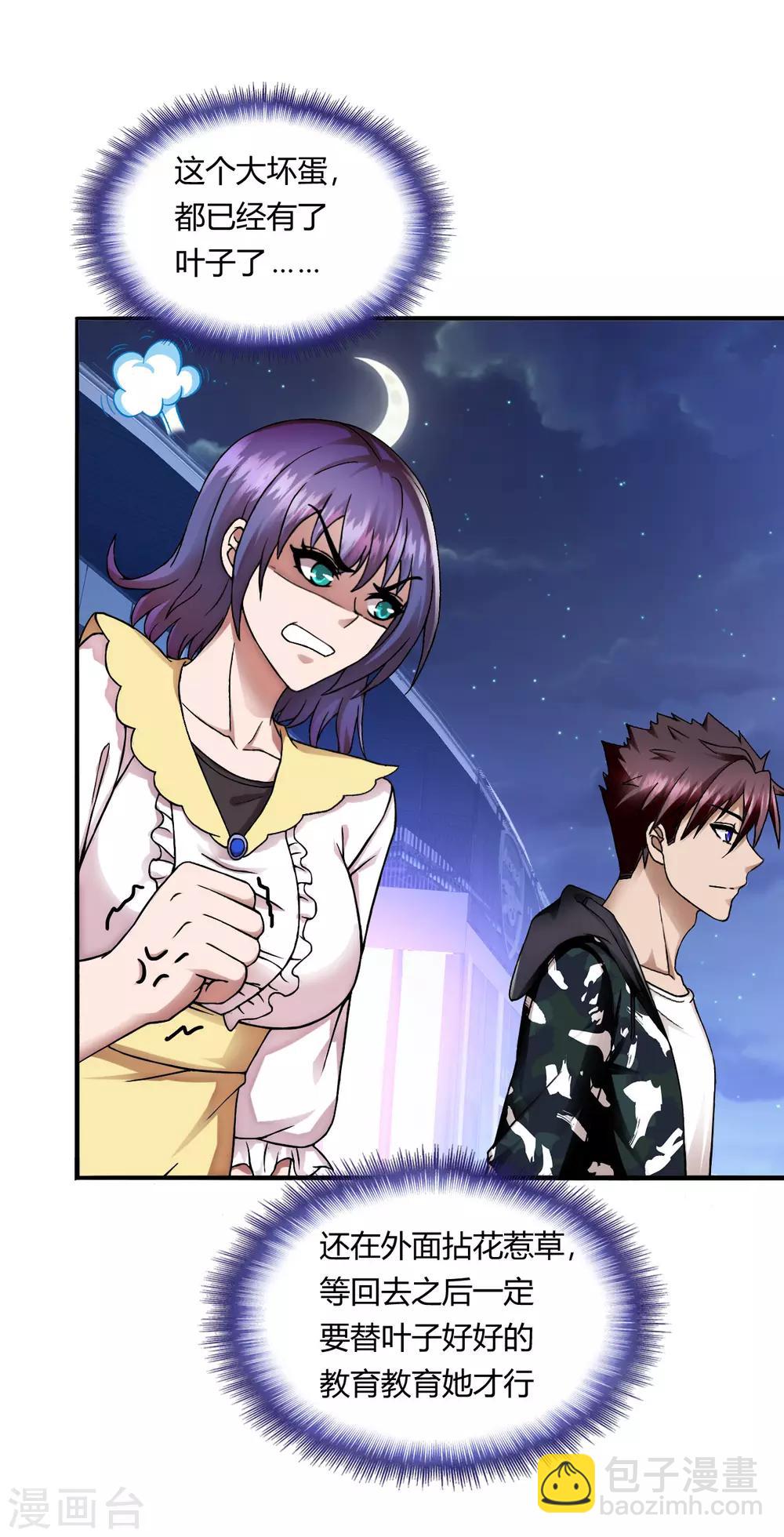 第49话 鬼影-第71话