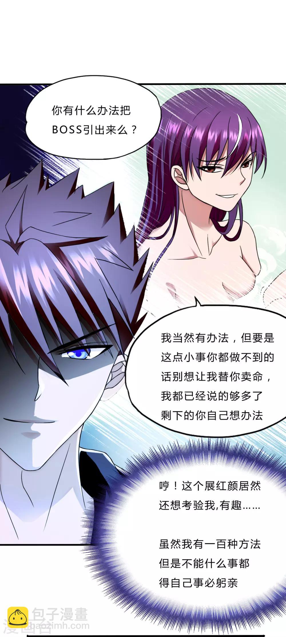 第51话 鬼巢-第73话