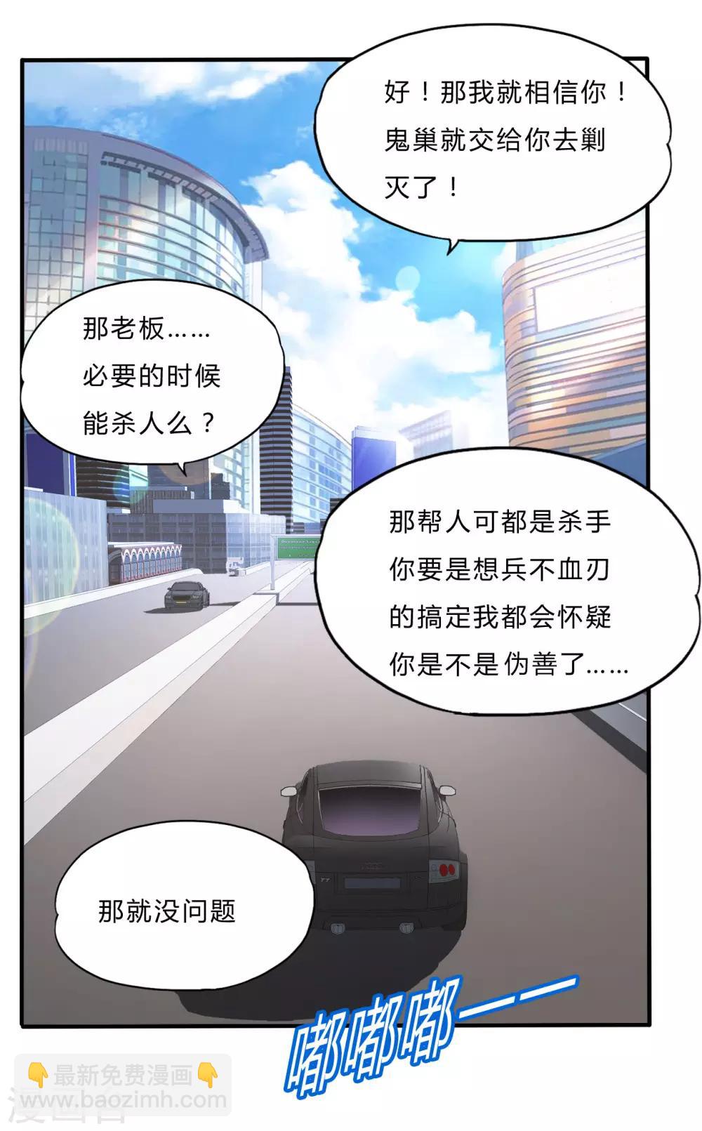 第51话 鬼巢-第73话