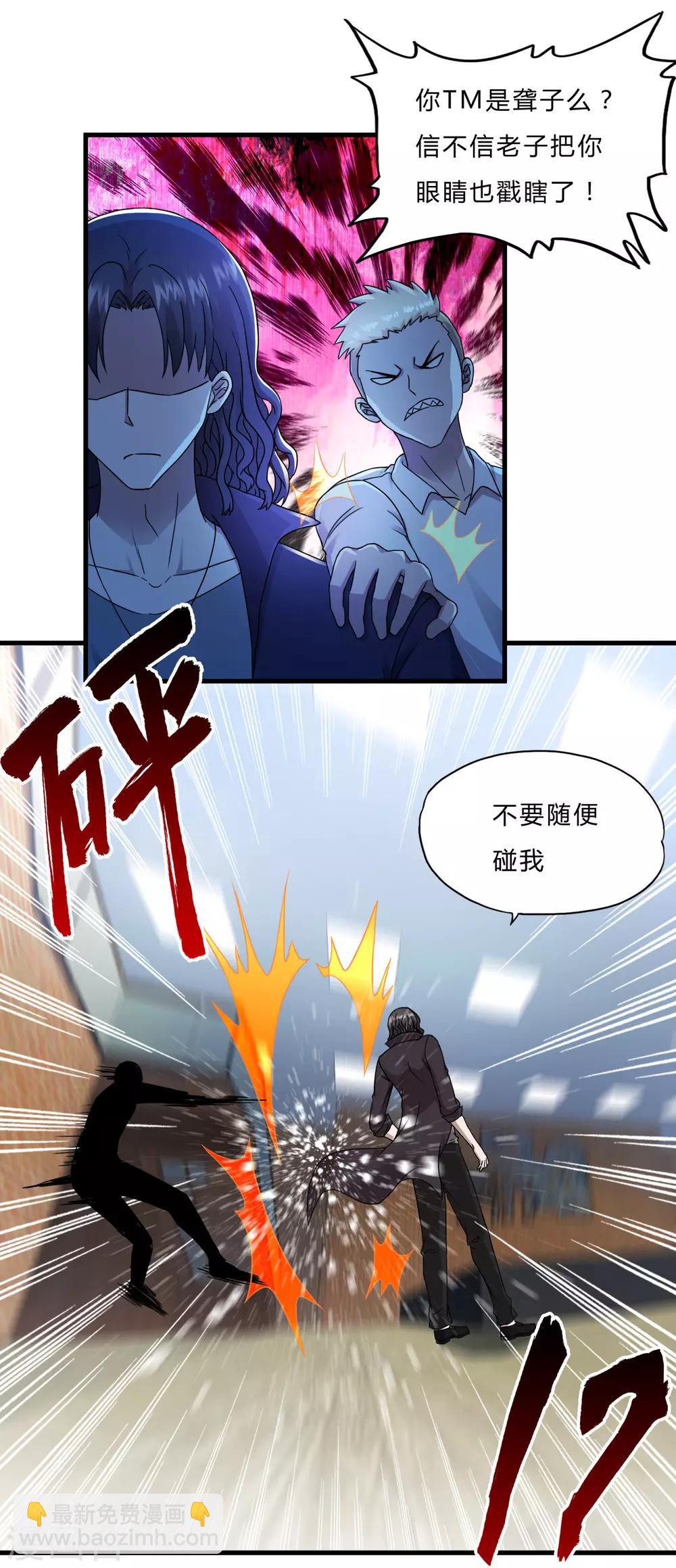 第51话 鬼巢-第73话