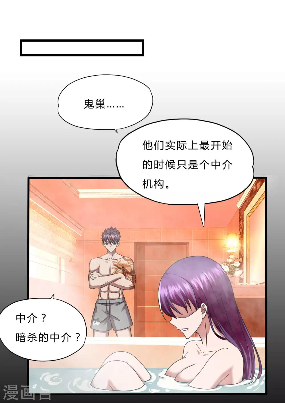 第51话 鬼巢-第73话