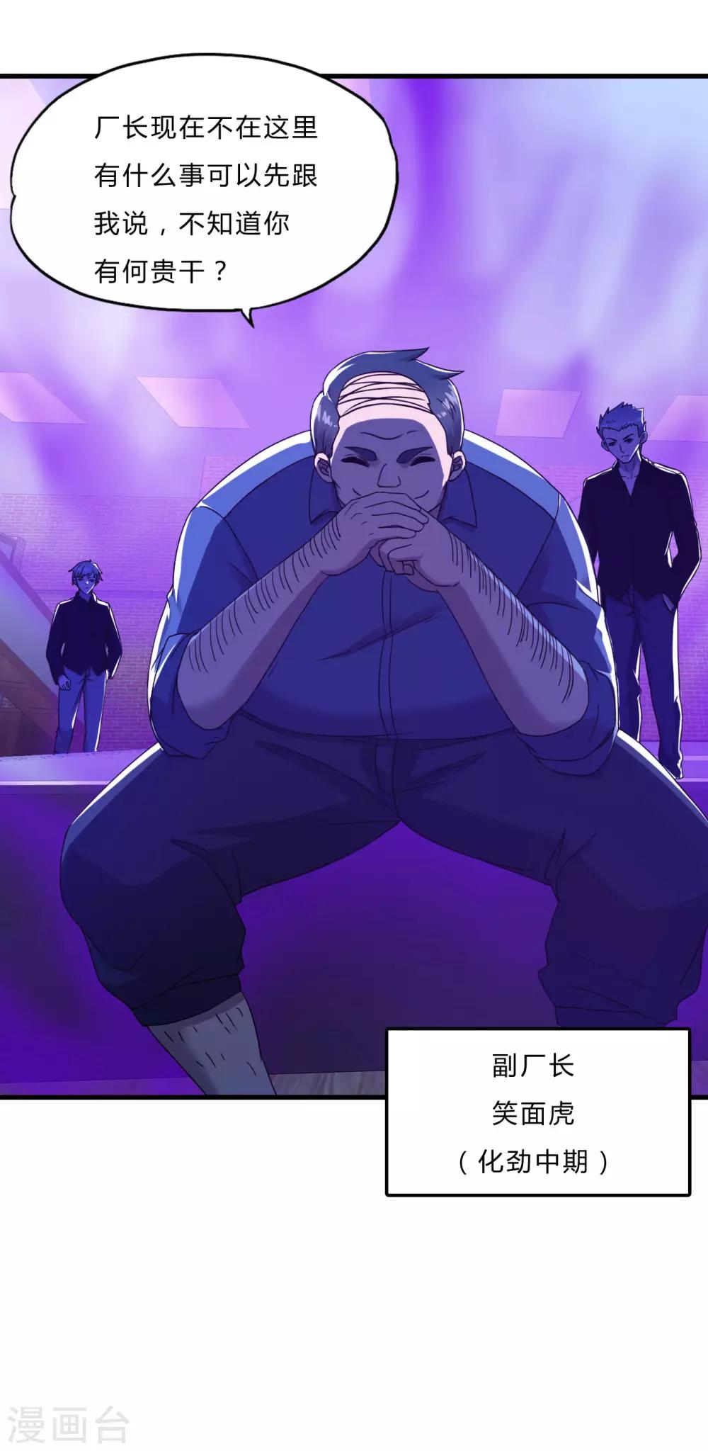 第51话 鬼巢-第73话