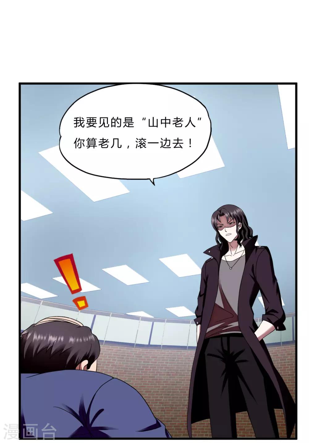 第51话 鬼巢-第73话