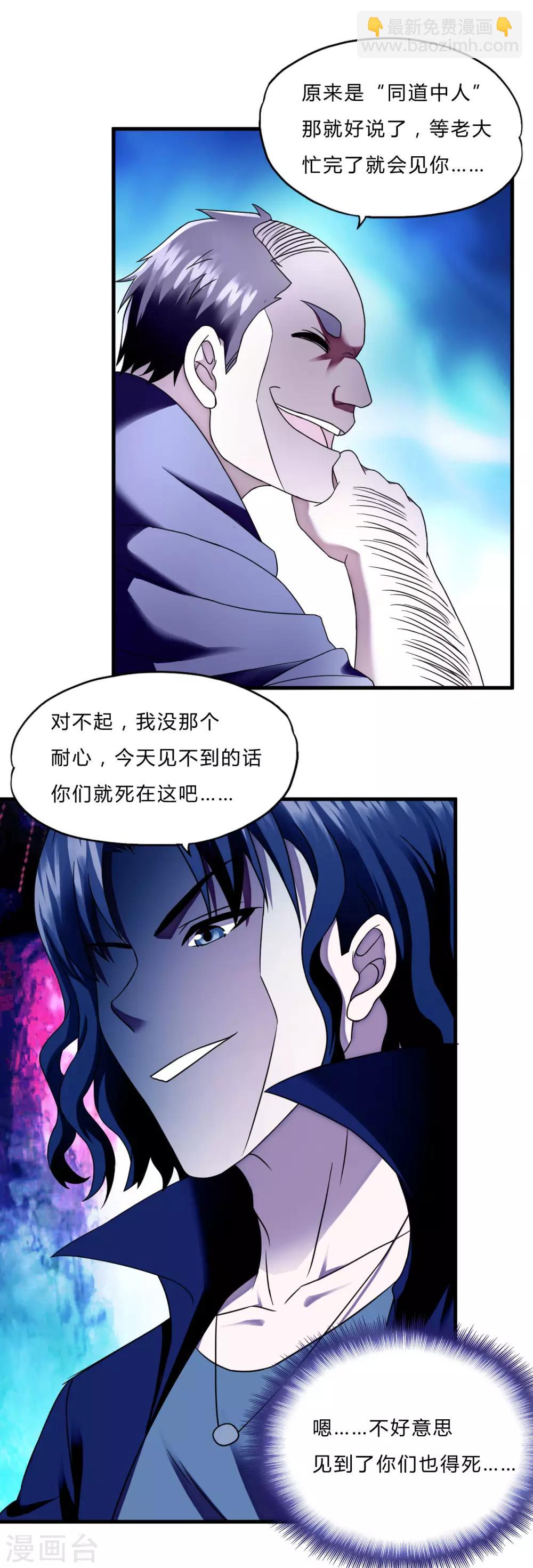 第51话 鬼巢-第73话