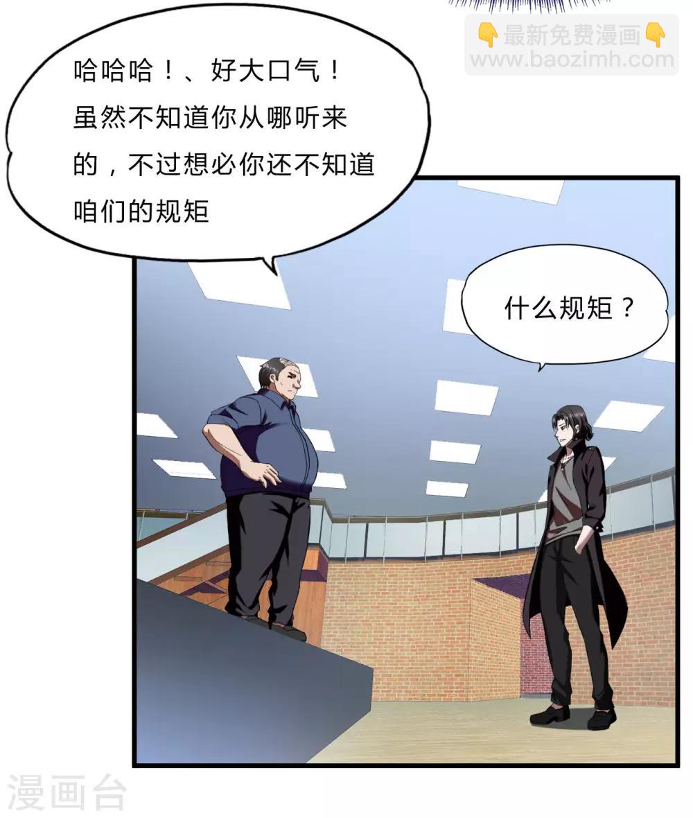 第51话 鬼巢-第73话