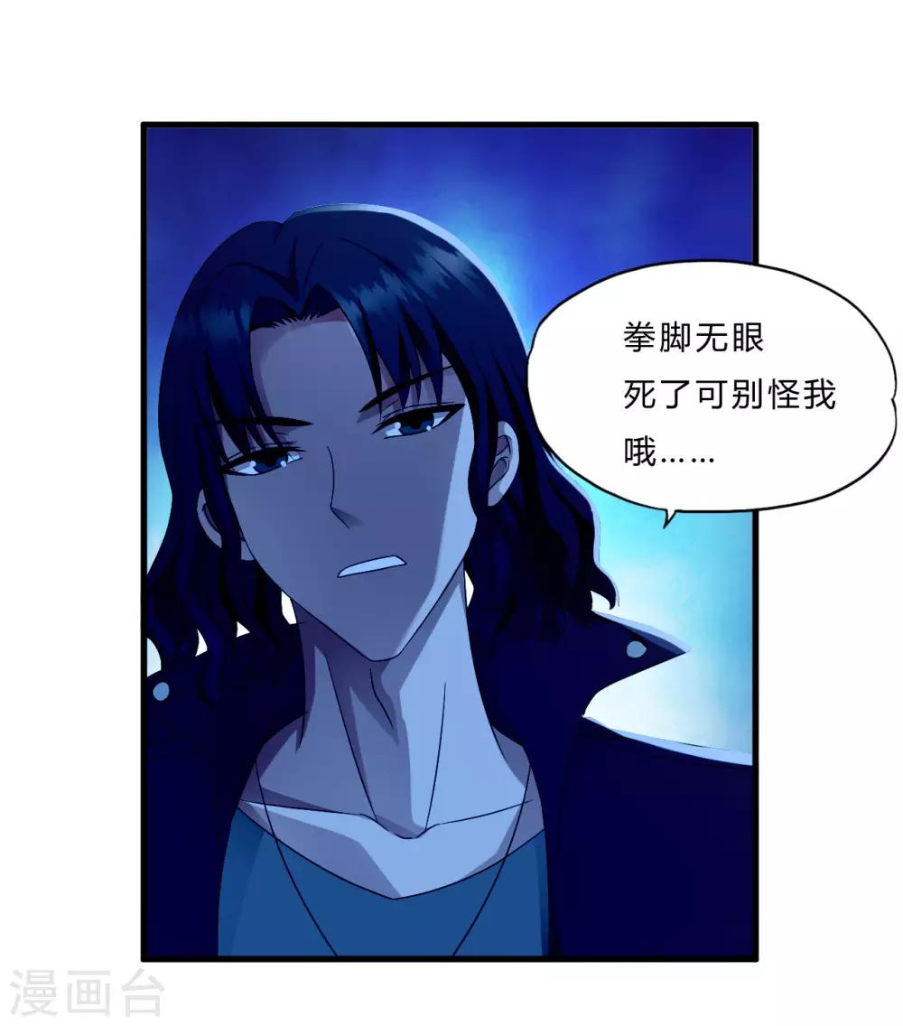 第51话 鬼巢-第73话