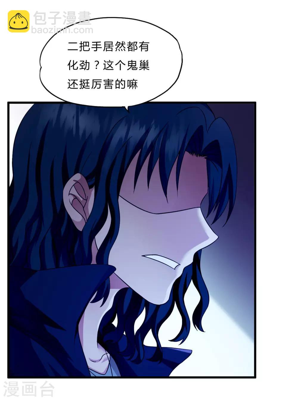 第51话 鬼巢-第73话