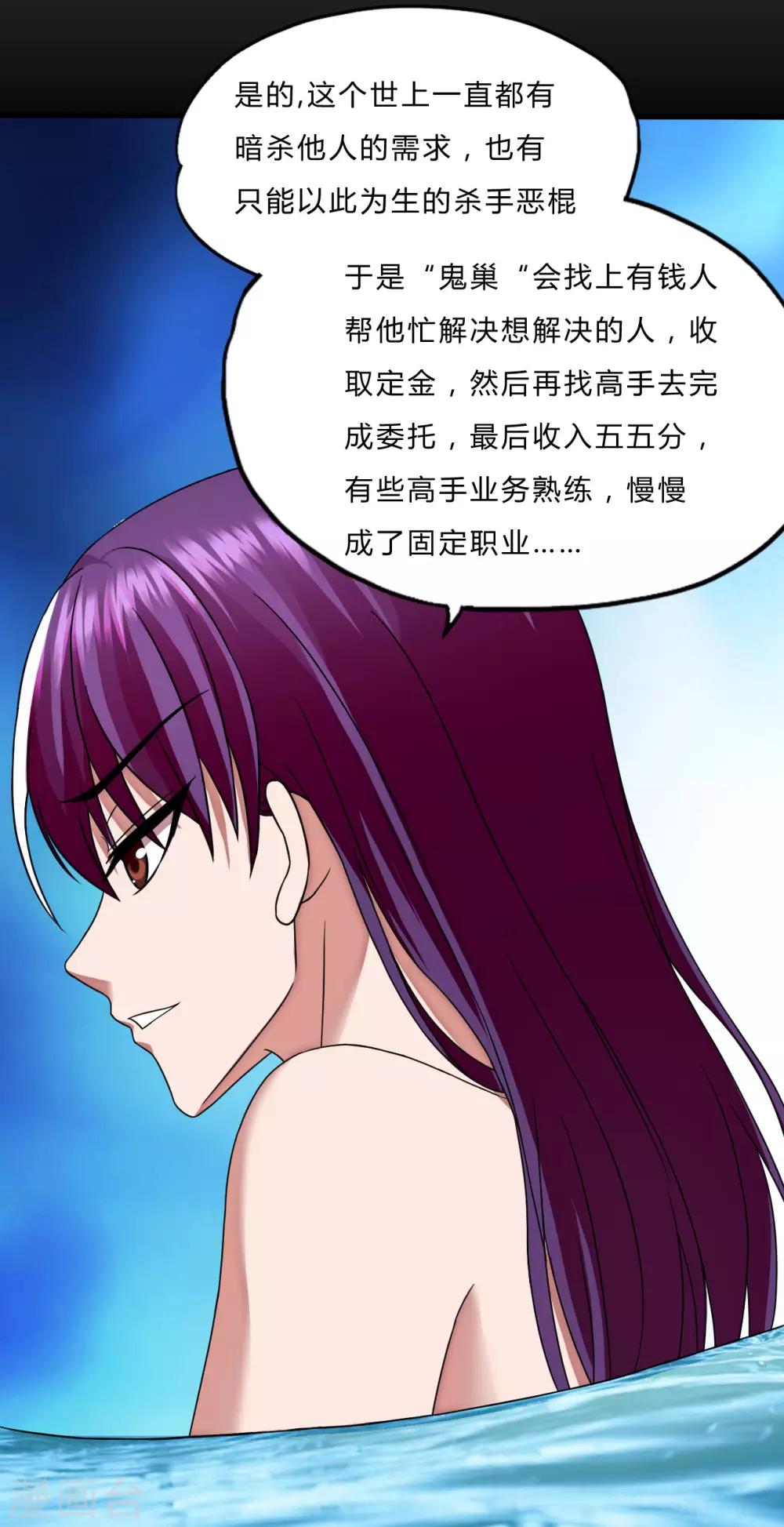 第51话 鬼巢-第73话