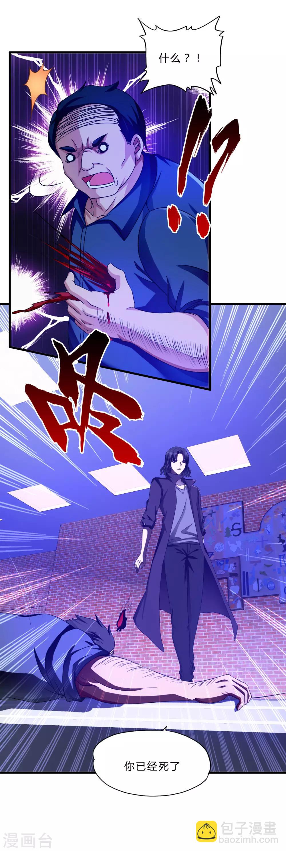 第51话 鬼巢-第73话