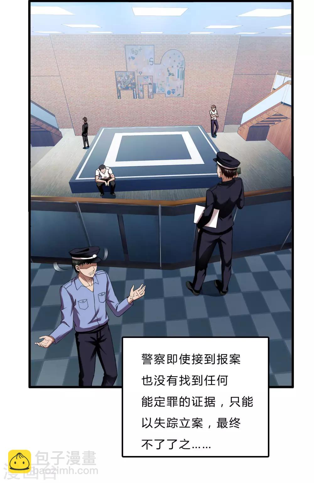 第51话 鬼巢-第73话