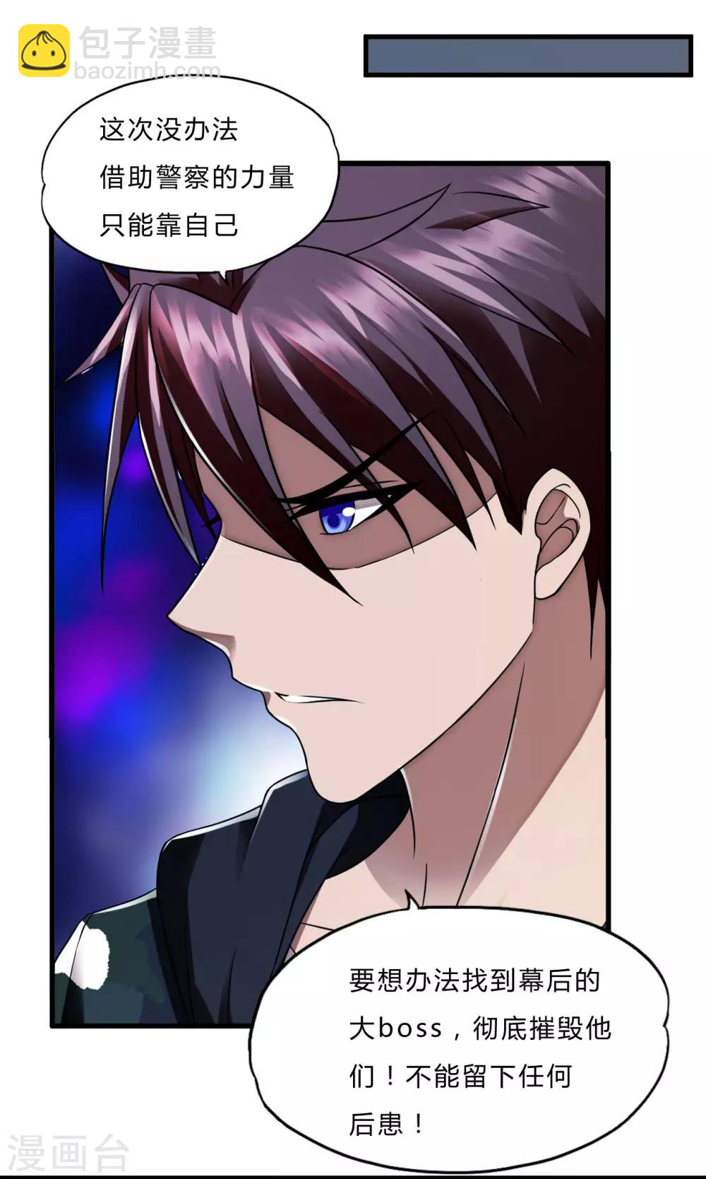 第51话 鬼巢-第73话