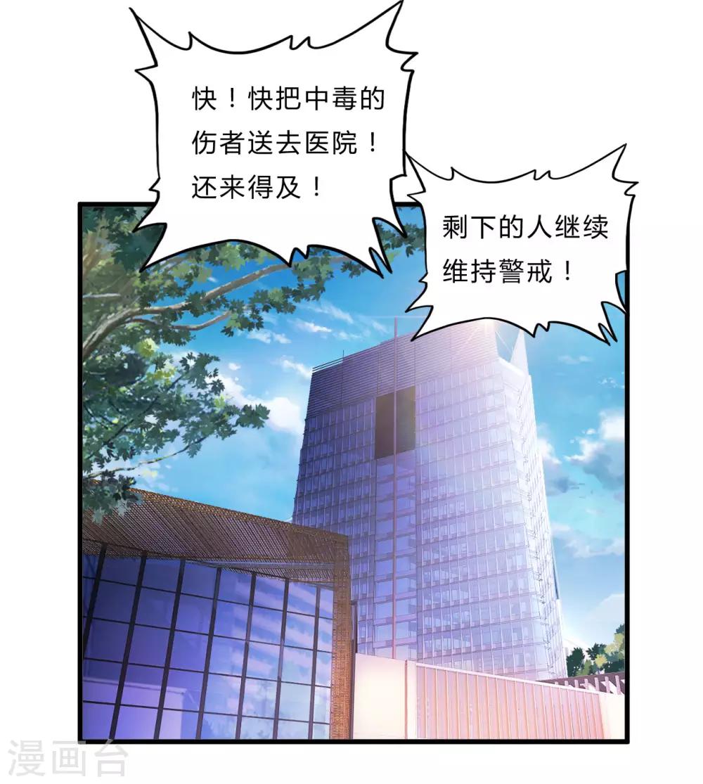 第53话 东天王-第75话