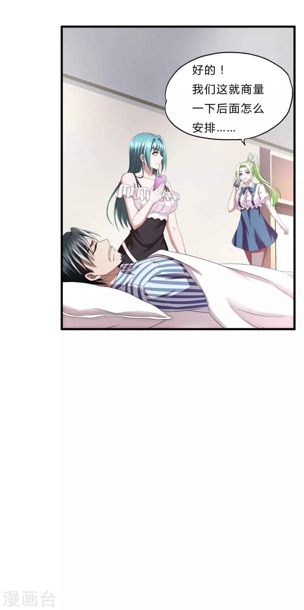 第53话 东天王-第75话