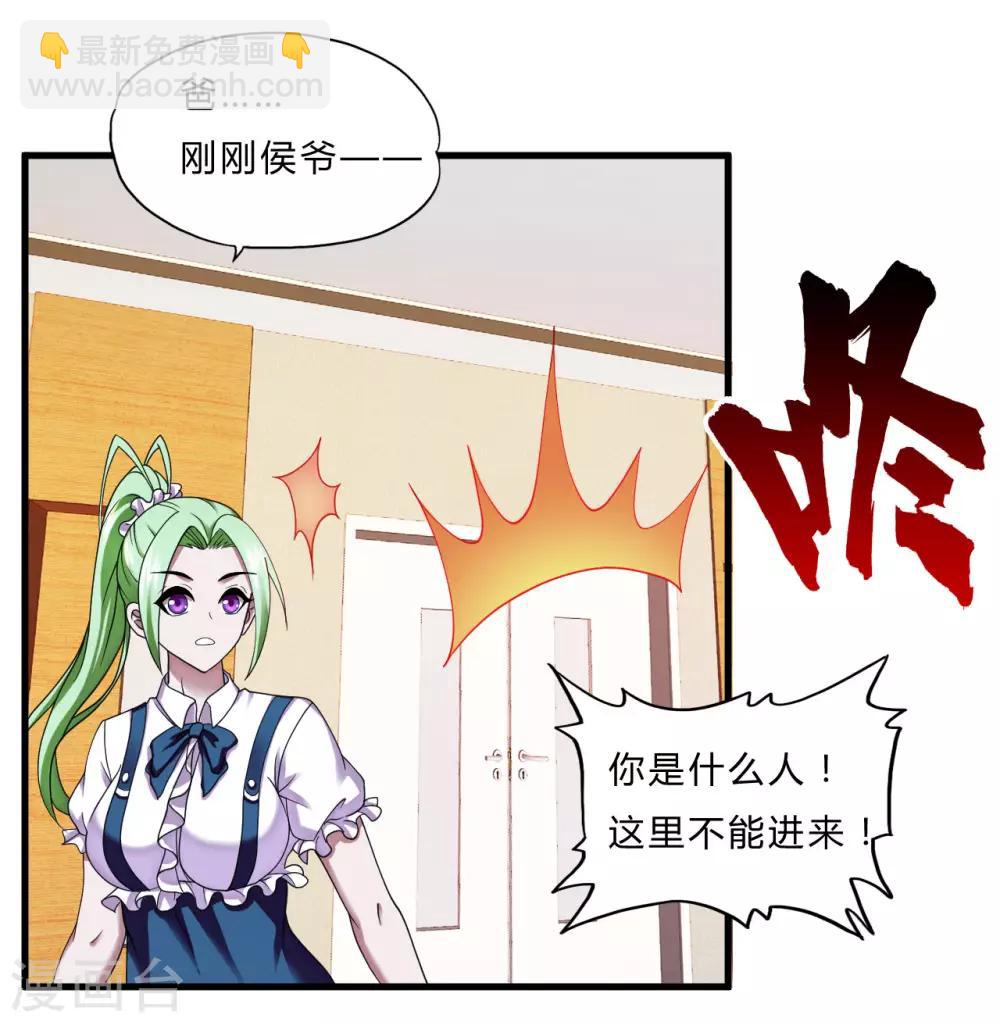 第53话 东天王-第75话