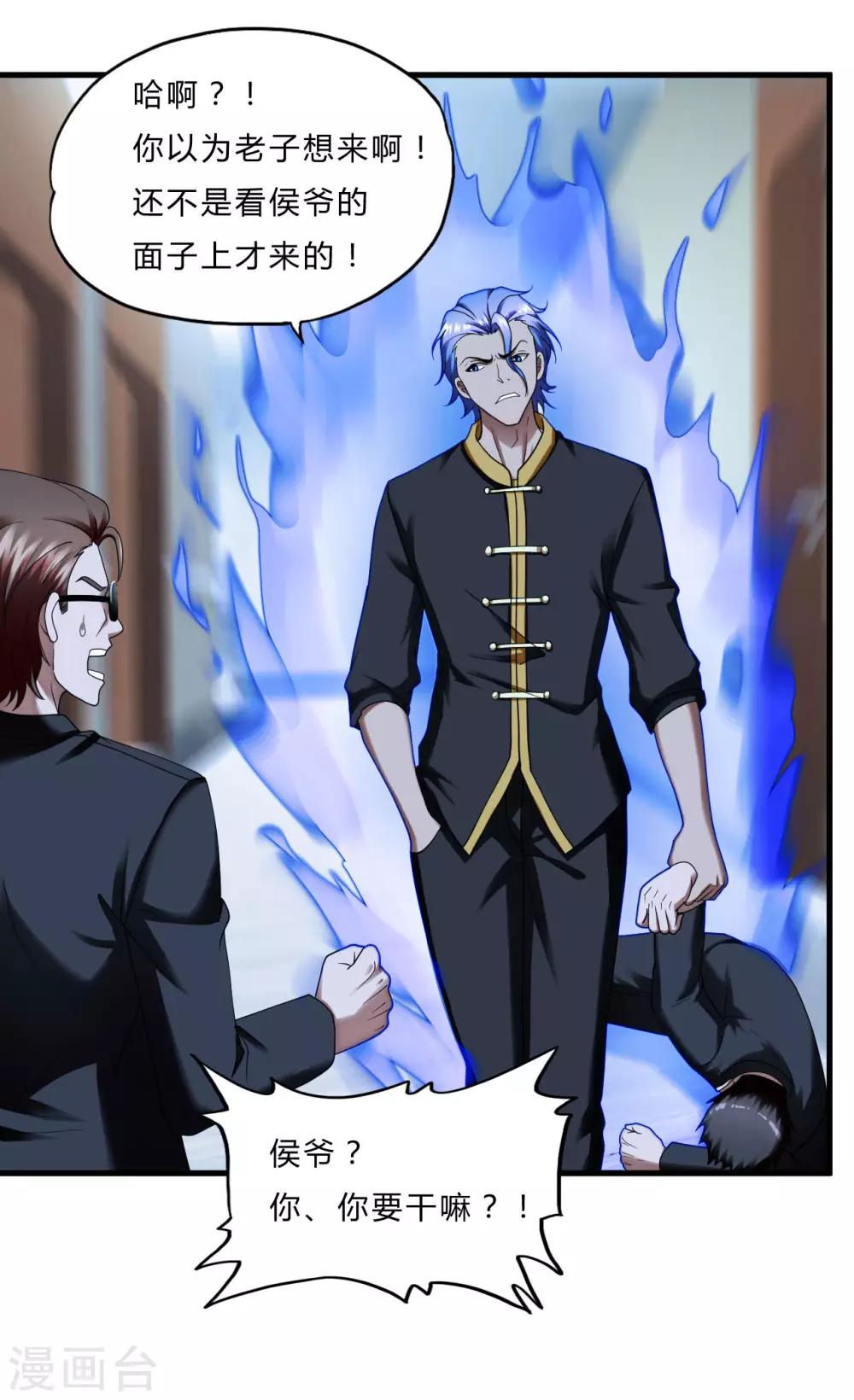 第53话 东天王-第75话