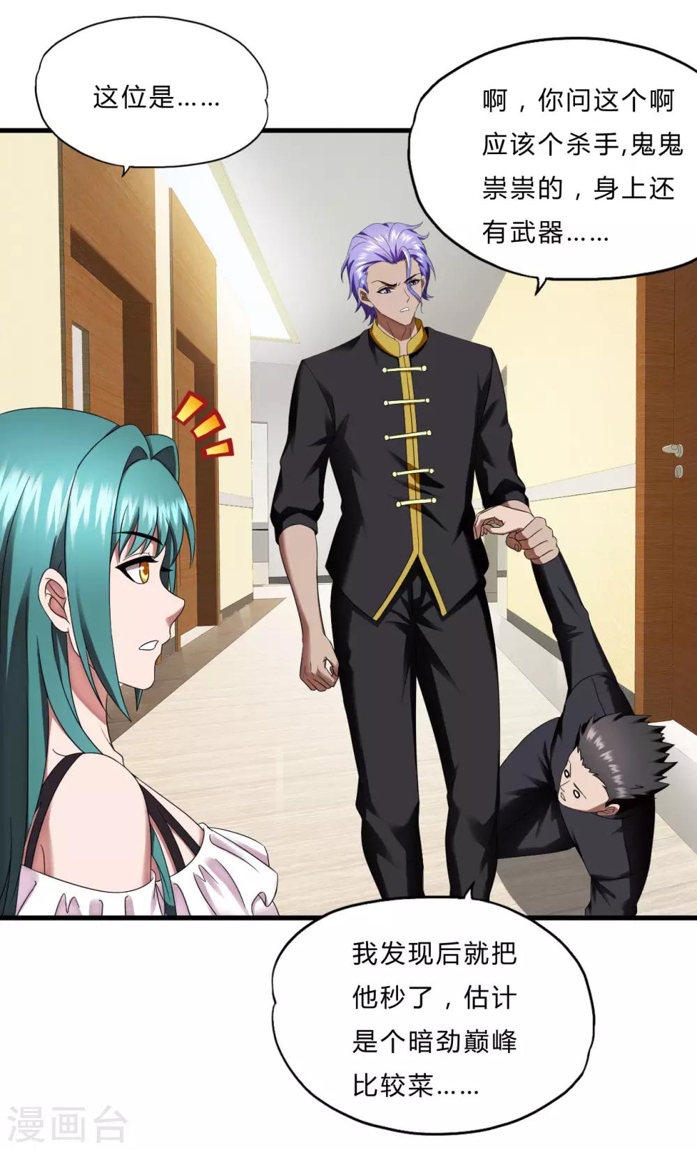 第53话 东天王-第75话