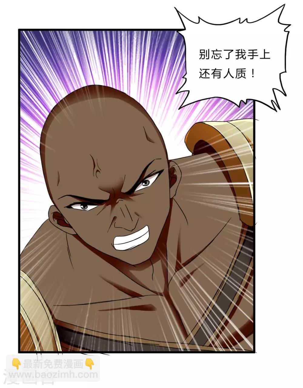 第53话 东天王-第75话