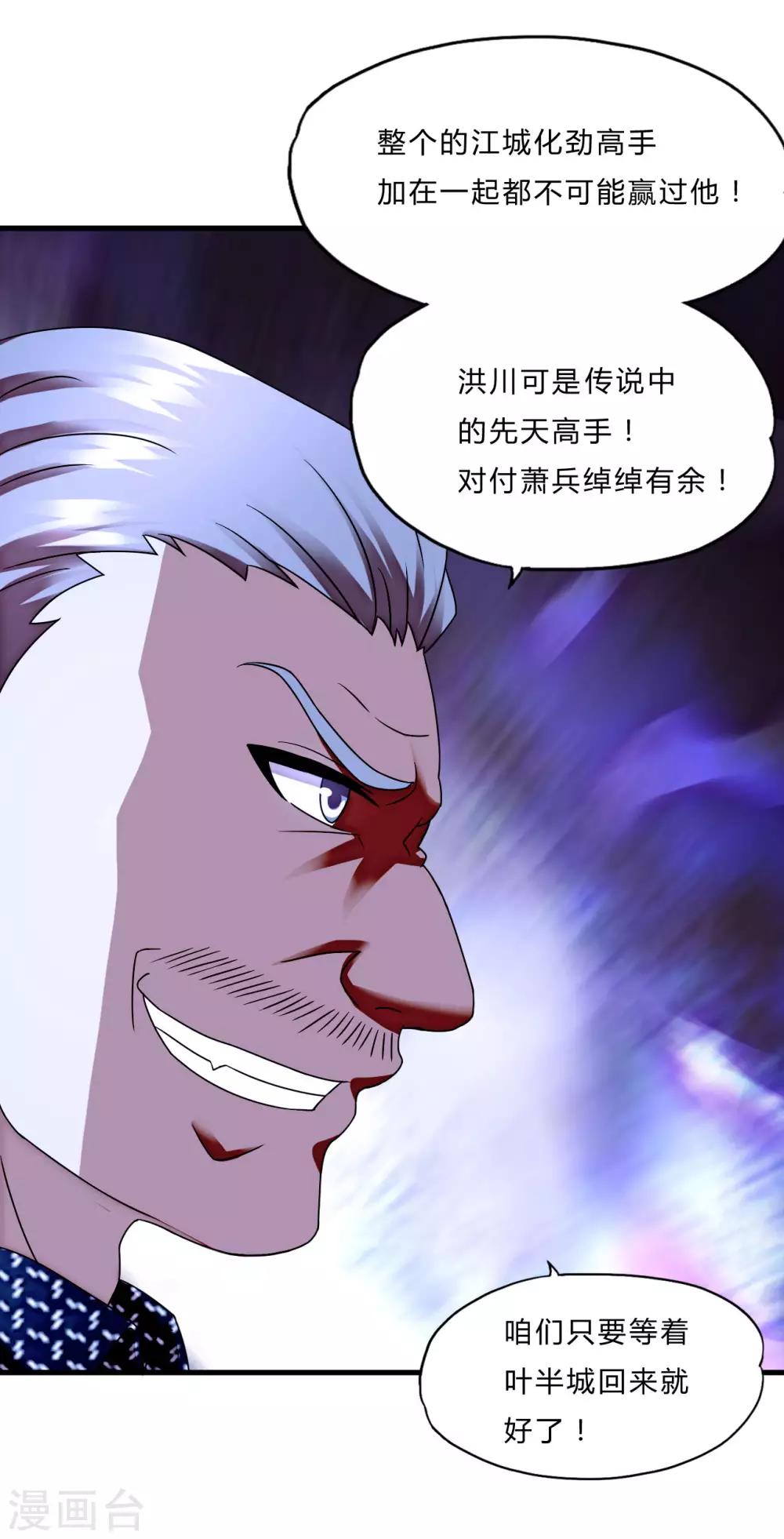 第53话 东天王-第75话