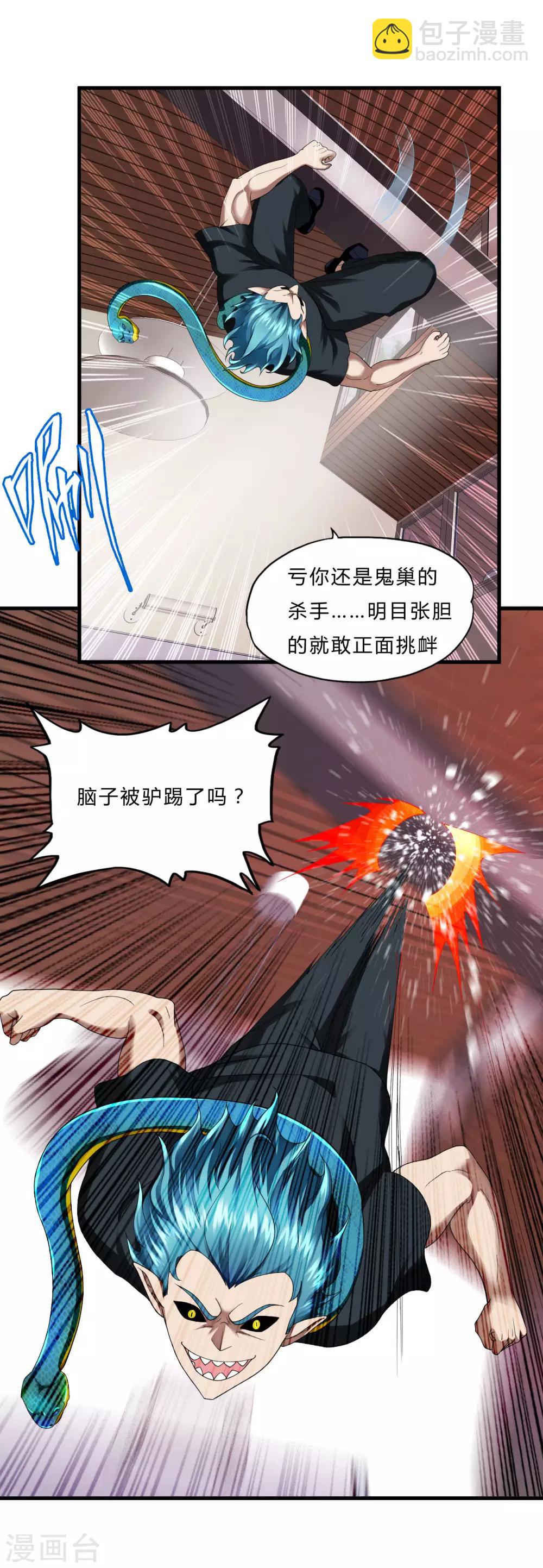 第53话 东天王-第75话